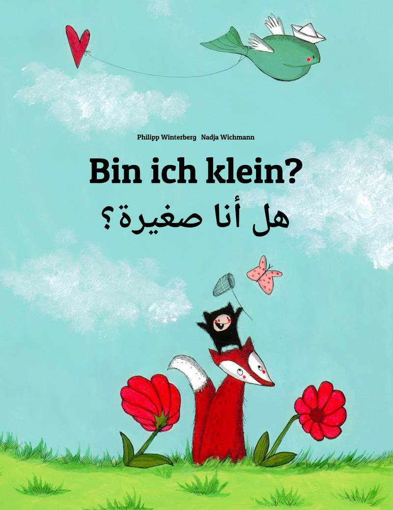 هو انا صغيرة؟
